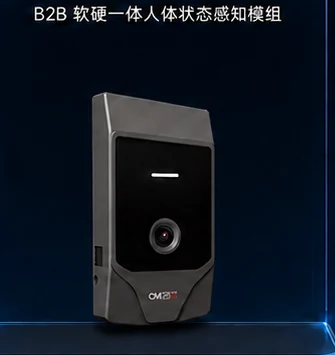 PPT 中展示的明眸无屏软硬一体人体状态感知模组